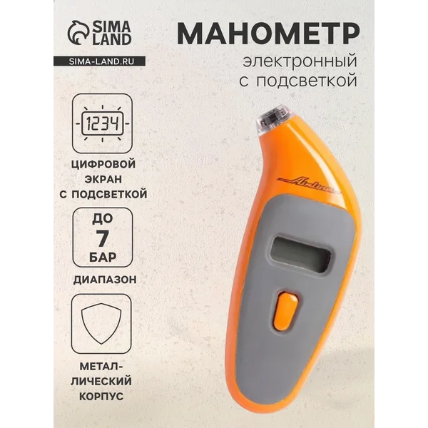 Цифровой автомобильный манометр для шин