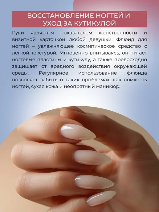 SIBERINA Натуральный флюид для ногтей восстанавливающий, белый, фото 5