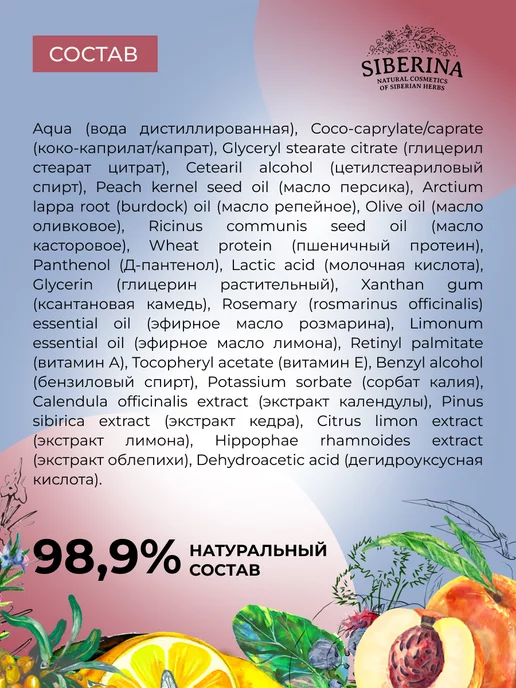 SIBERINA Натуральный флюид для ногтей восстанавливающий, белый, фото 6