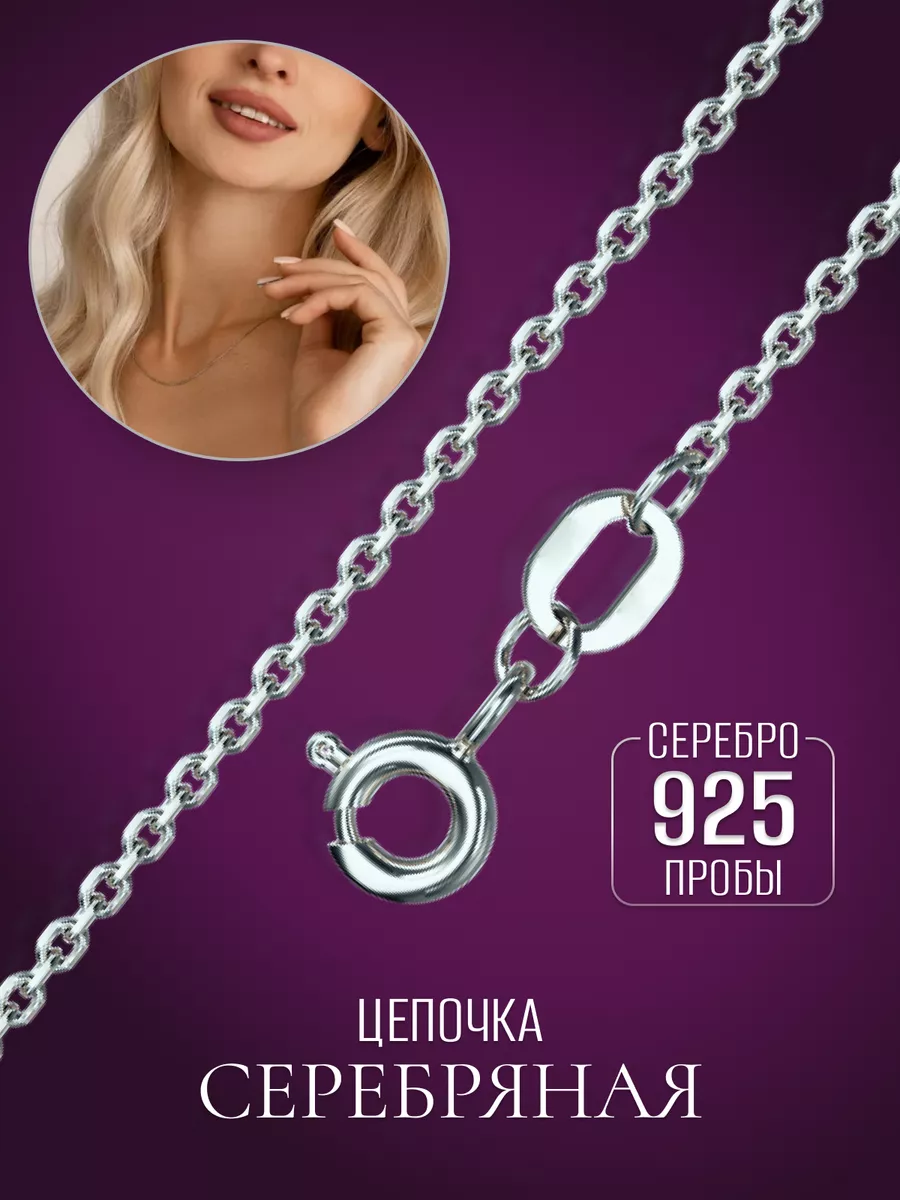 MIX jewelry Серебряная цепочка 925 пробы Якорь