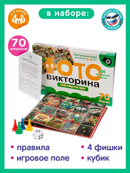 ДЕСЯТОЕ КОРОЛЕВСТВО Ходилка игра настольная Викторина для детей Лес, белый, фото 2