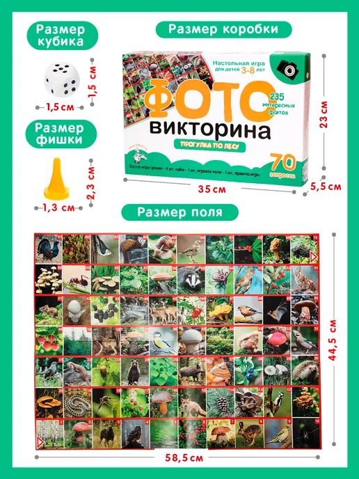 ДЕСЯТОЕ КОРОЛЕВСТВО Ходилка игра настольная Викторина для детей Лес, белый, фото 3