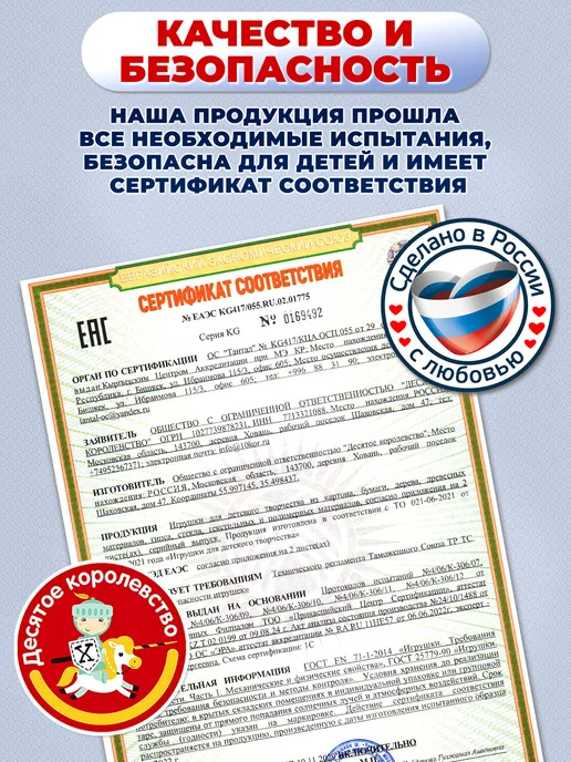 ДЕСЯТОЕ КОРОЛЕВСТВО Ходилка игра настольная Викторина для детей Лес, белый, фото 8