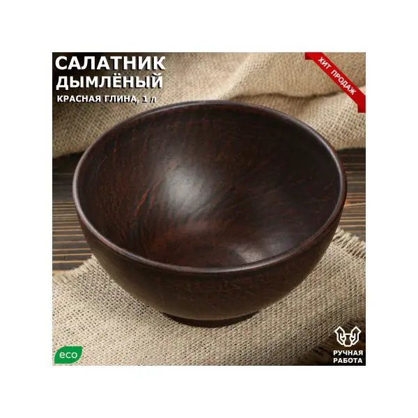 Салатник
