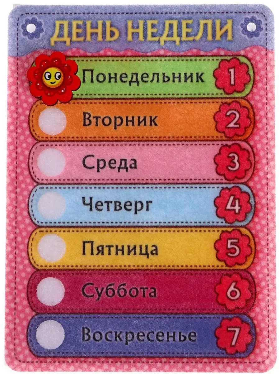 Мини-игра из фетра 