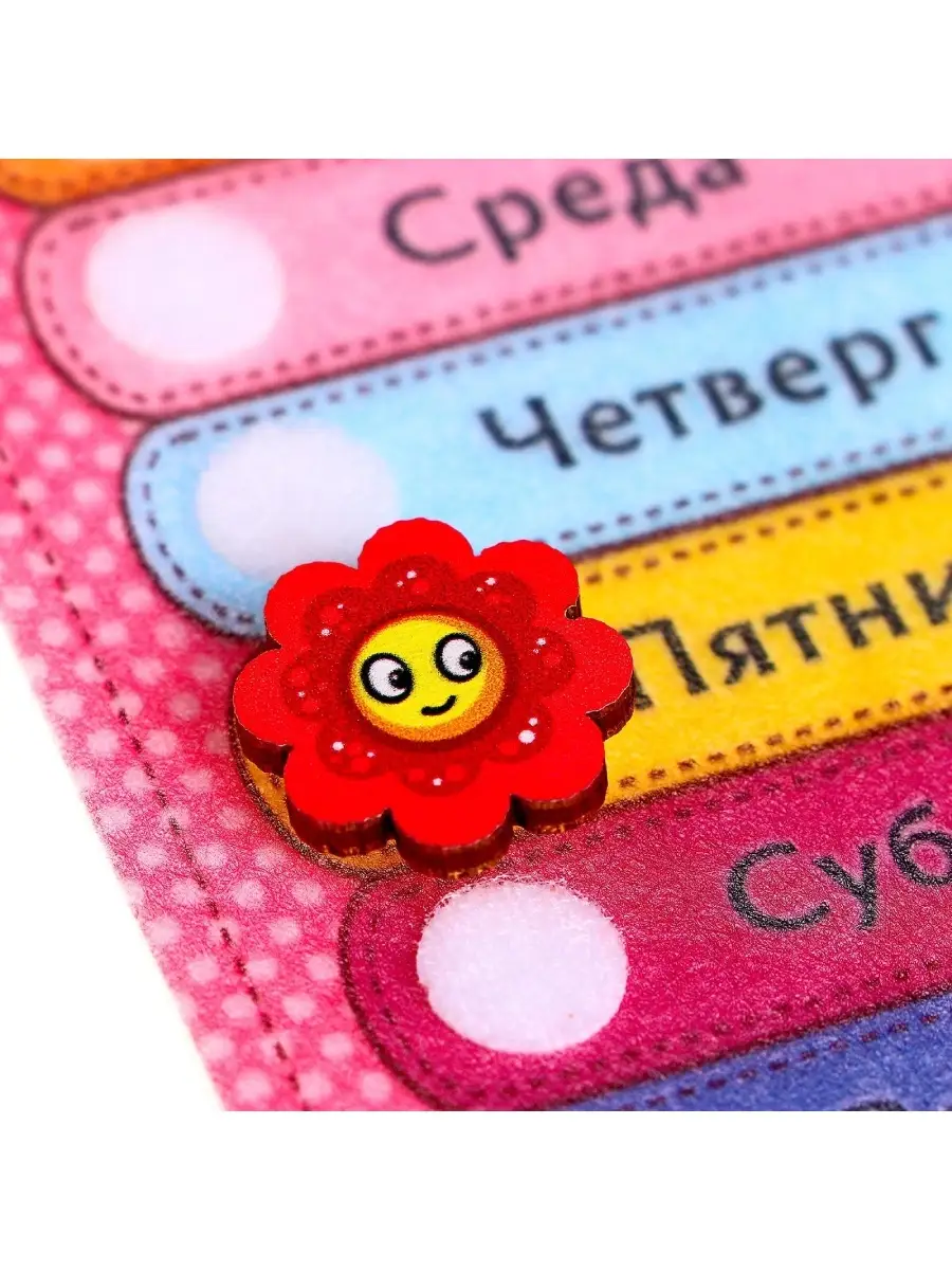 Мини-игра из фетра 