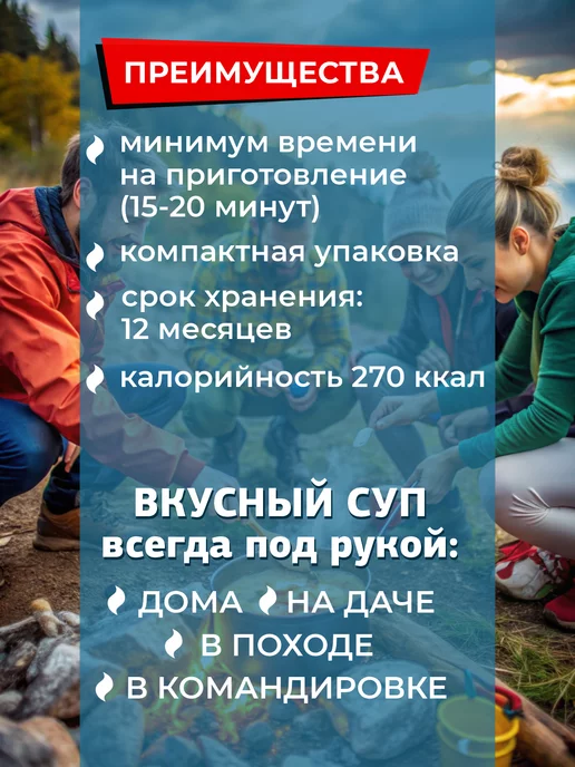 ЛИДКОН Суп гороховый быстрого приготовления 5x200, вариант, фото 3