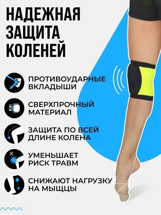 SAMPO Наколенники для танцев, гимнастики и волейбола, черный, фото 2
