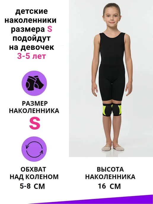 SAMPO Наколенники для танцев, гимнастики и волейбола, черный, фото 4