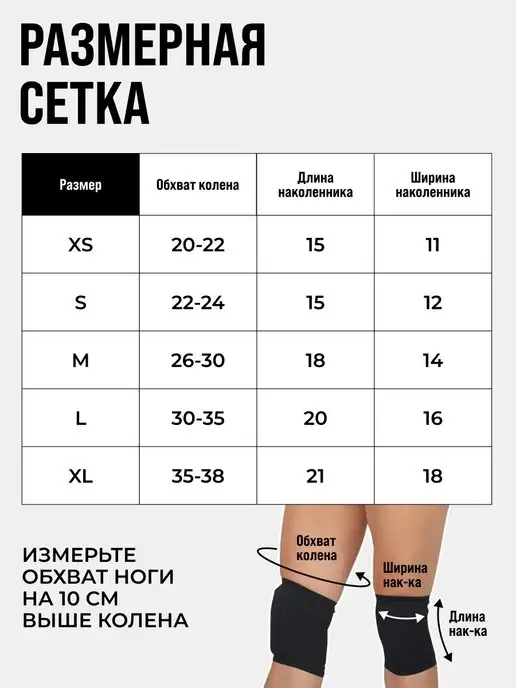 SAMPO Наколенники для танцев, гимнастики и волейбола, черный, фото 6