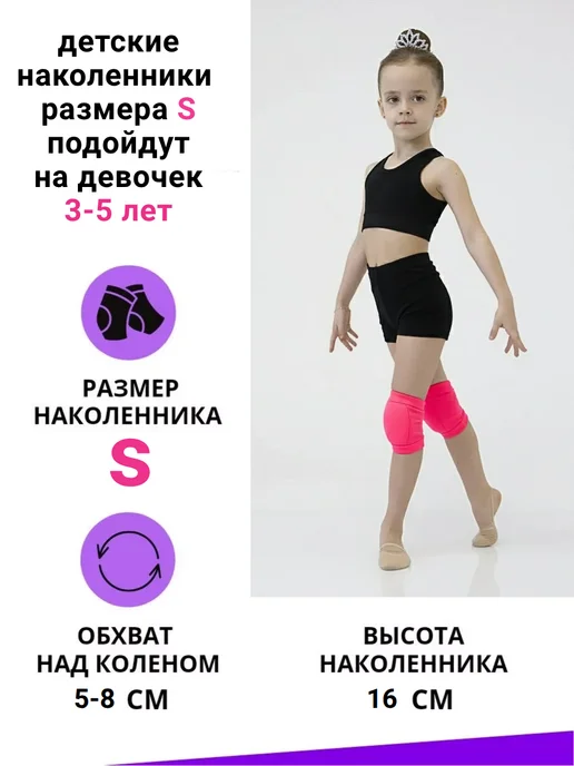 SAMPO Наколенники для танцев, гимнастики и волейбола, розовый, фото 3