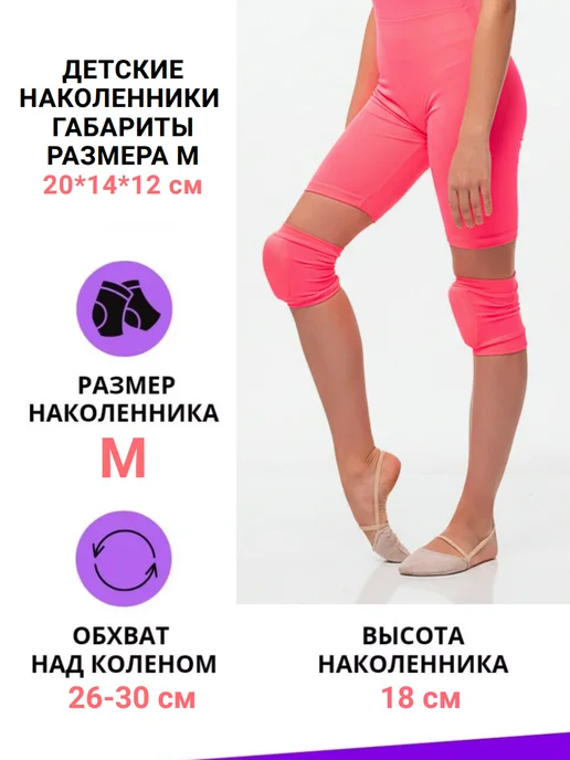 SAMPO Наколенники для танцев, гимнастики и волейбола, розовый, фото 4