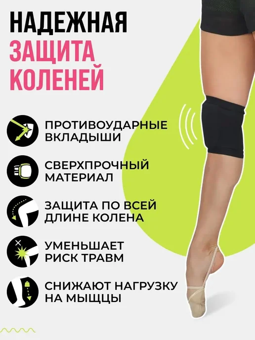 SAMPO Наколенники для танцев, гимнастики и волейбола, розовый, фото 7