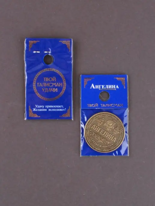 КАРАВАНМАРКЕТ Монета именная - Ангелина, вариант, фото 3