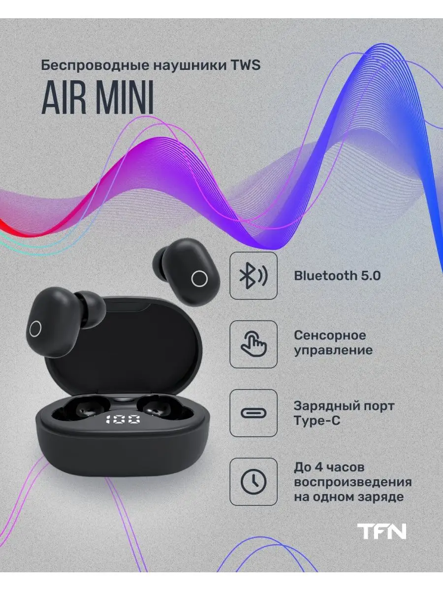 Bluetooth TWS TFN Air Mini TFN 40800003 Wildberries