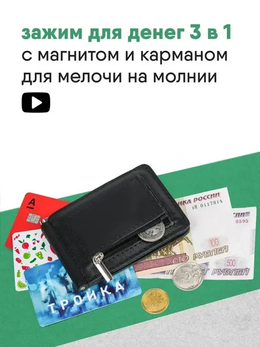 PROSHITO Зажим для денег кожаный подарочный, черный