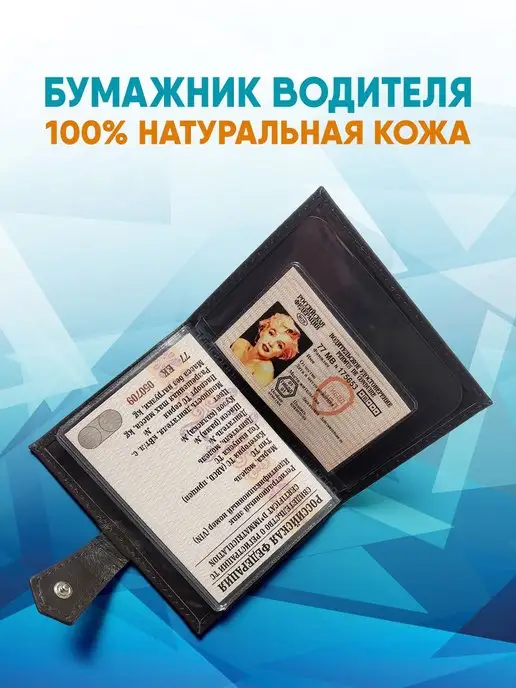PROSHITO обложка для водительских автодокументов на машину кожаная, коричневый