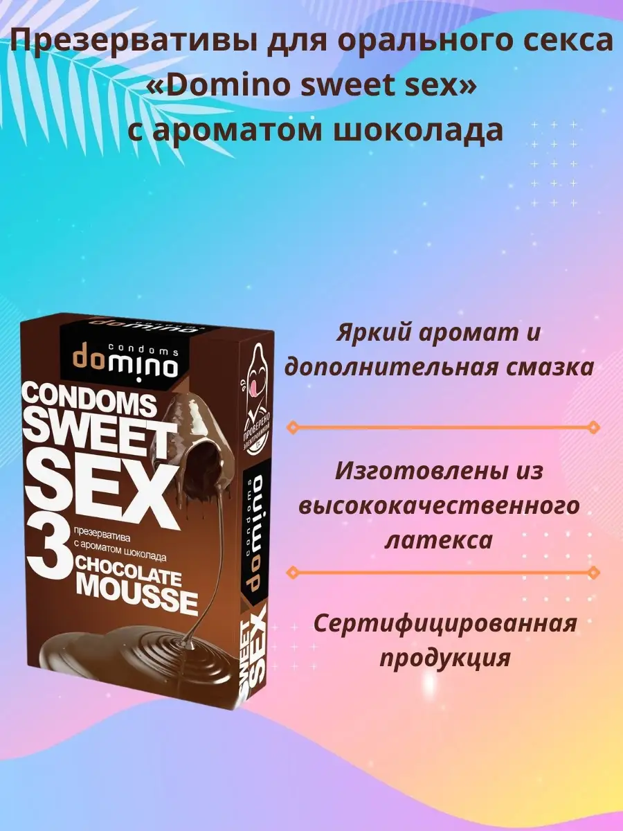 Презервативы для орального секса Domino sweet 3 шт DOMINO 40804236 купить  за 380 ₽ в интернет-магазине Wildberries