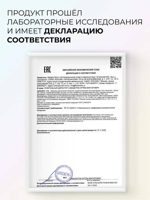 Splash Набор контурной пасты для окраски и моделирования бровей, 15 г, фото 7