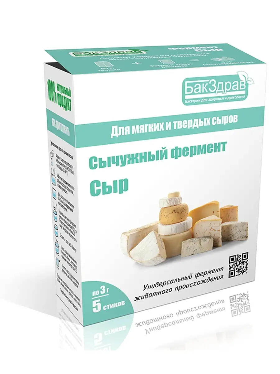 Бакздрав Закваски Купить Интернет