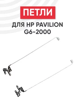 Петли для ноутбука Pavilion G6-2000 G6-2100 G6-2200 HP 40807014 купить за 424 ₽ в интернет-магазине Wildberries