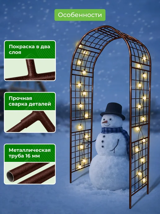 САДОВКИН Арка Решетка 50 антик, коричневый, фото 3