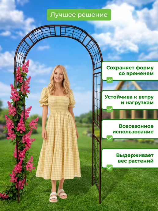 САДОВКИН Арка Решетка 50 антик, коричневый, фото 4