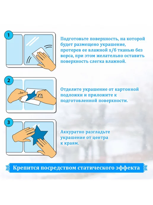 ЗОЛОТАЯ СКАЗКА Наклейки интерьерные новогодние на окна декор для дома, золотой, фото 2