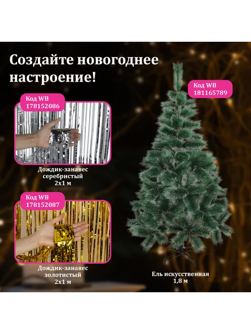 ЗОЛОТАЯ СКАЗКА Наклейки интерьерные новогодние на окна декор для дома, золотой, фото 5