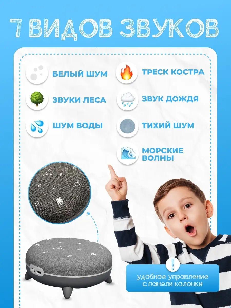 Ночник с белым шумом и звуками природы, Bluetooth-колонка, детский ночник,  белый шум для детей KINGSTAR 40812078 купить в интернет-магазине Wildberries