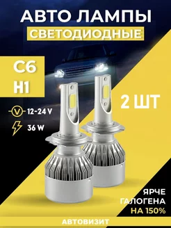 Светодиодные лампы c6 h1 Авторынок 40814294 купить за 374 ₽ в интернет-магазине Wildberries