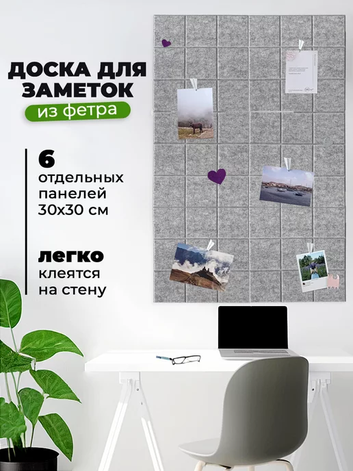 UG HOME Доска для заметок и фотографий 6 шт