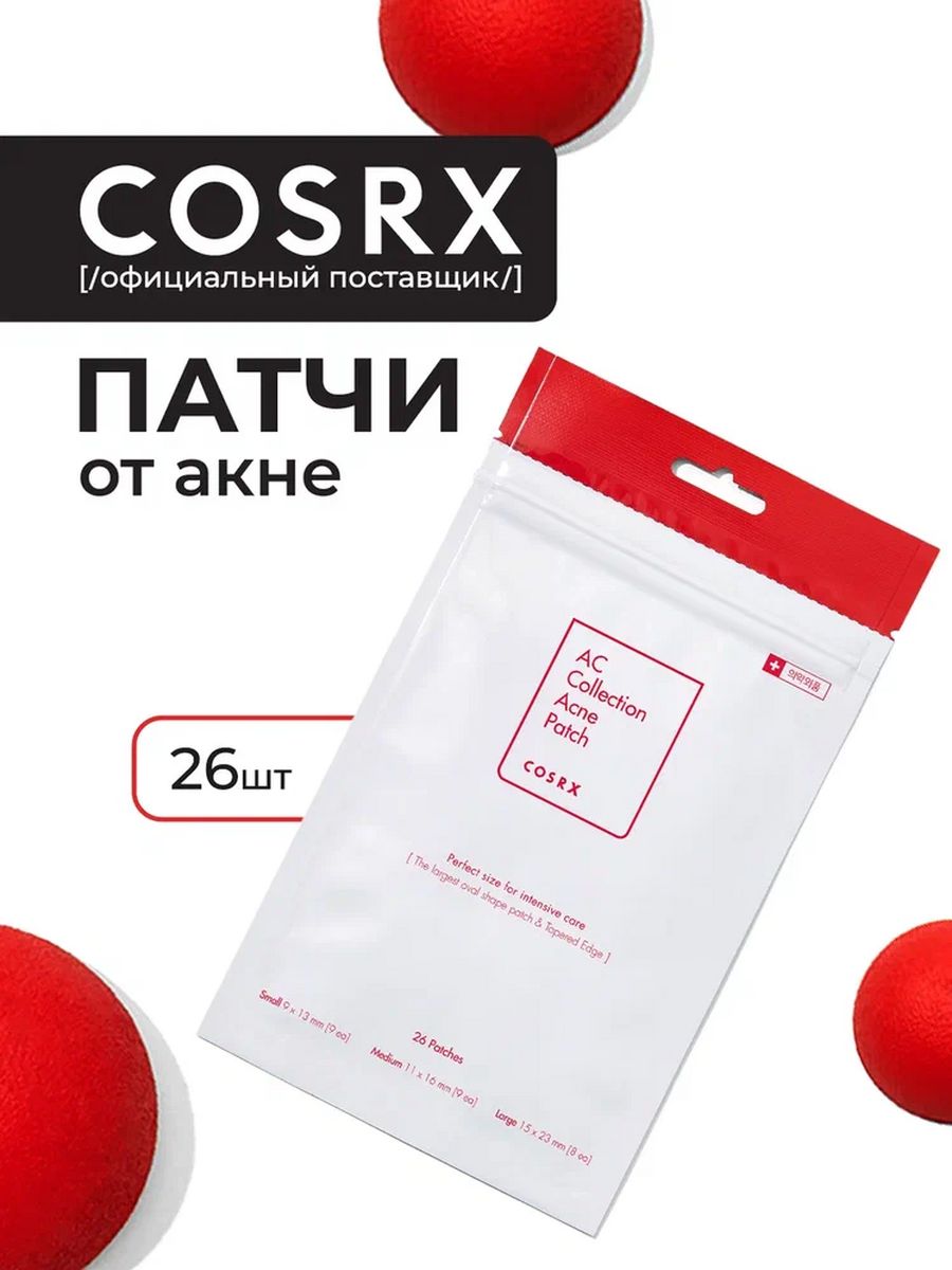 Cosrx патчи от прыщей