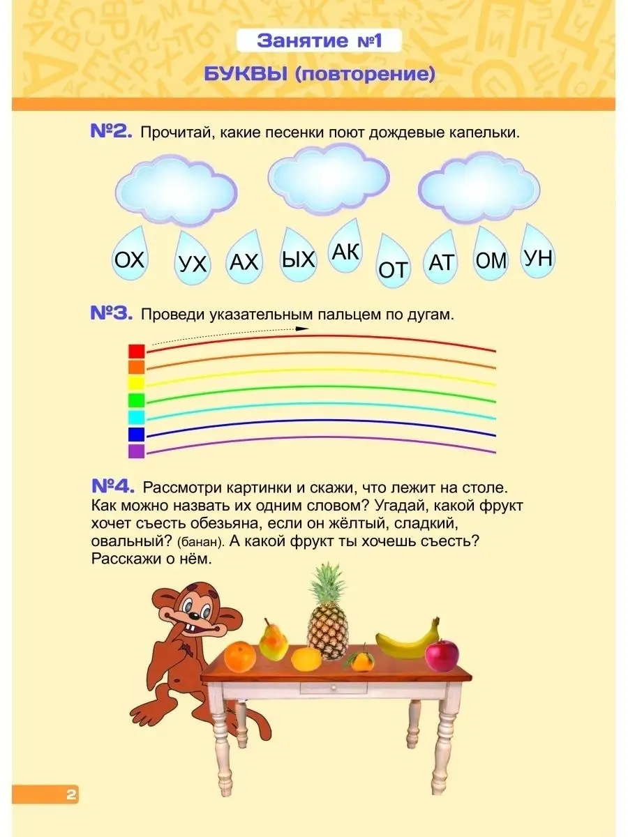 Каллиграфические прописи для дошкольников малышей Проум 40817520 купить за  455 ₽ в интернет-магазине Wildberries