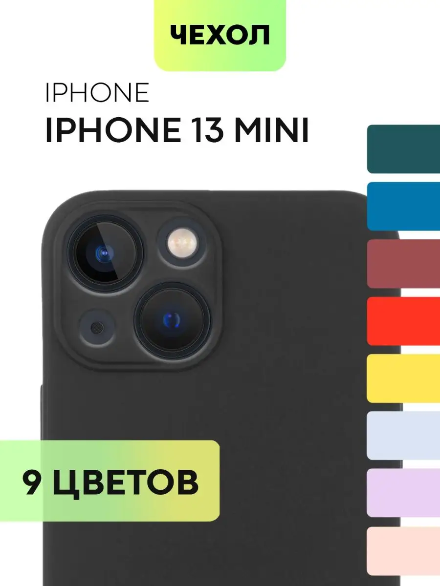 Чехол на iPhone 13 Mini Apple Айфон 13 BROSCORP 40818111 купить за 47 000  сум в интернет-магазине Wildberries