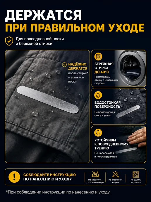School be Cool Светоотражающие наклейки термонаклейки на одежду 10 шт, 10 шт, фото 6