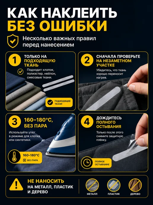 School be Cool Светоотражающие наклейки термонаклейки на одежду 10 шт, 10 шт, фото 8