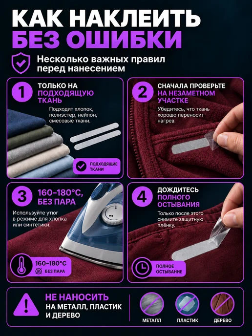 School be Cool Светоотражающие наклейки термонаклейки на одежду 10 шт, вариант, фото 8