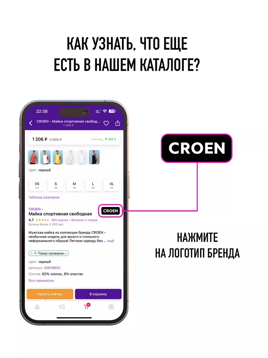 Майка спортивная свободная CROEN 40819600 купить за 1 612 ₽ в  интернет-магазине Wildberries