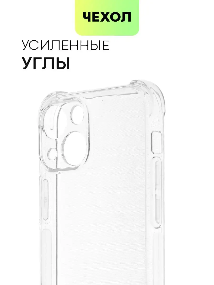 Чехол на iPhone 13 Mini Айфон 13Мини BROSCORP 40820806 купить за 326 ₽ в  интернет-магазине Wildberries