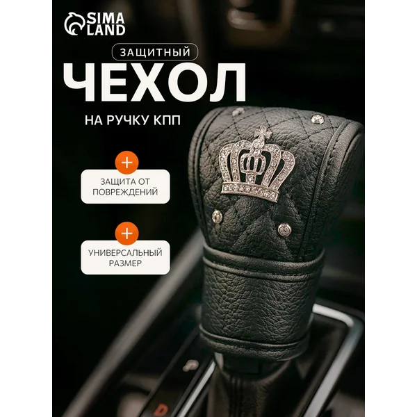 Чехол на коробку передач Корона