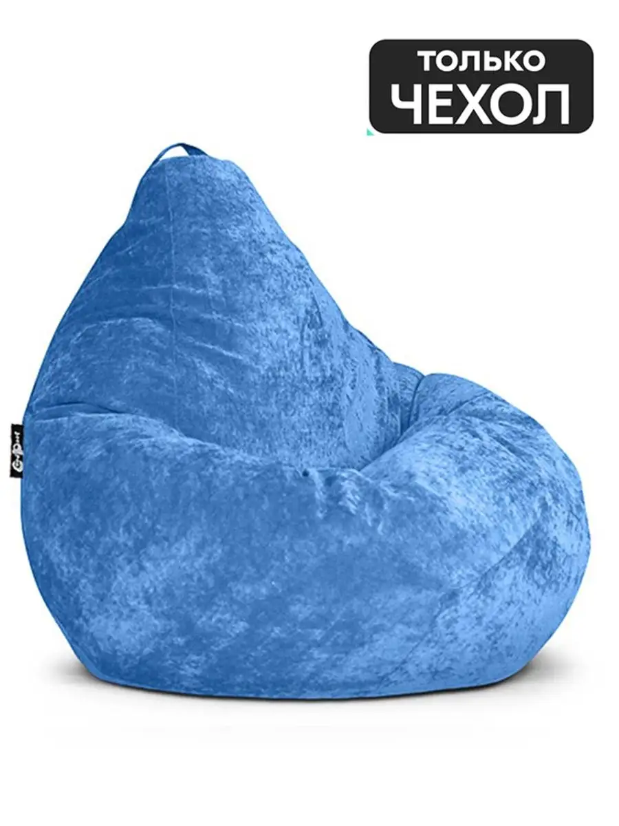 Чехол для кресло мешка XXL вельвет