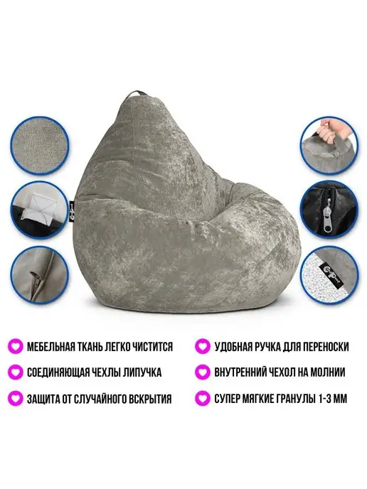 Goodpoof Чехол для кресло мешка 3XL вельвет, серый, фото 3