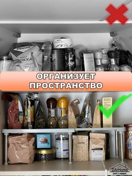 DArHome Раздвижная полка в шкаф на кухню, вариант, фото 3