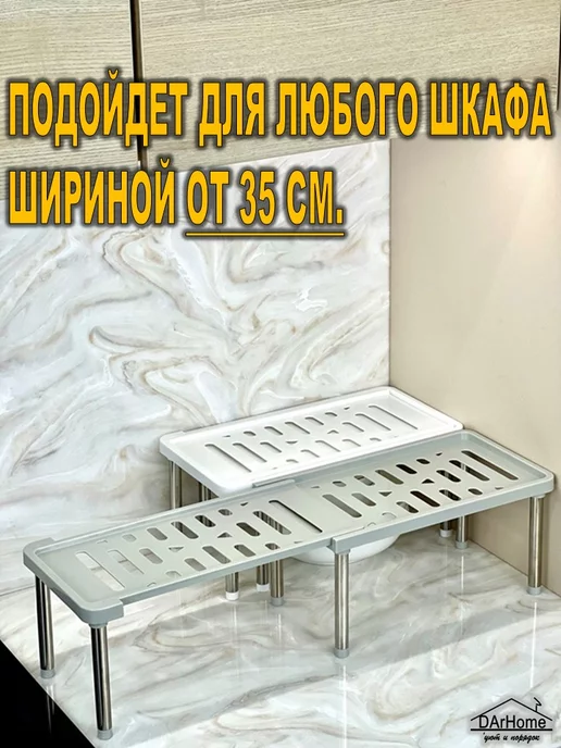 DArHome Раздвижная полка в шкаф на кухню, вариант, фото 5