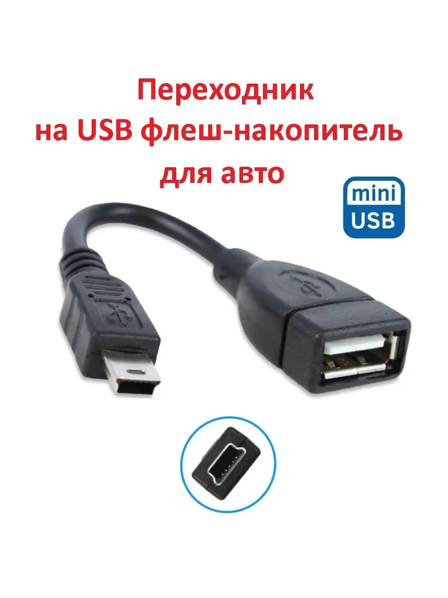 Переходник eDevice 40830508 купить за 199 ₽ в интернет-магазине Wildberries