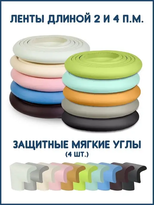 helping kids Мягкие защитные уголки на углы, синий, фото 4