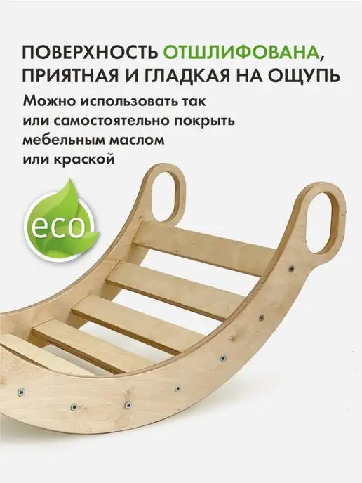 ДВИЖЕНИЕ - ЖИЗНЬ Качалка детская без покрытия, бежевый, фото 5