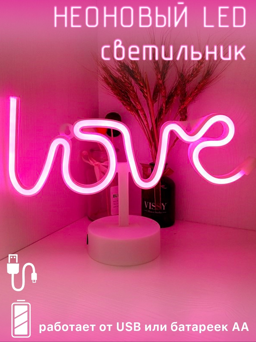 Неоновый led светильник. Неоновый светильник GVD. Neon_Studio / подвесной неоновый светильник «Love». Неоновая лампа Love. Неоновые надписи.