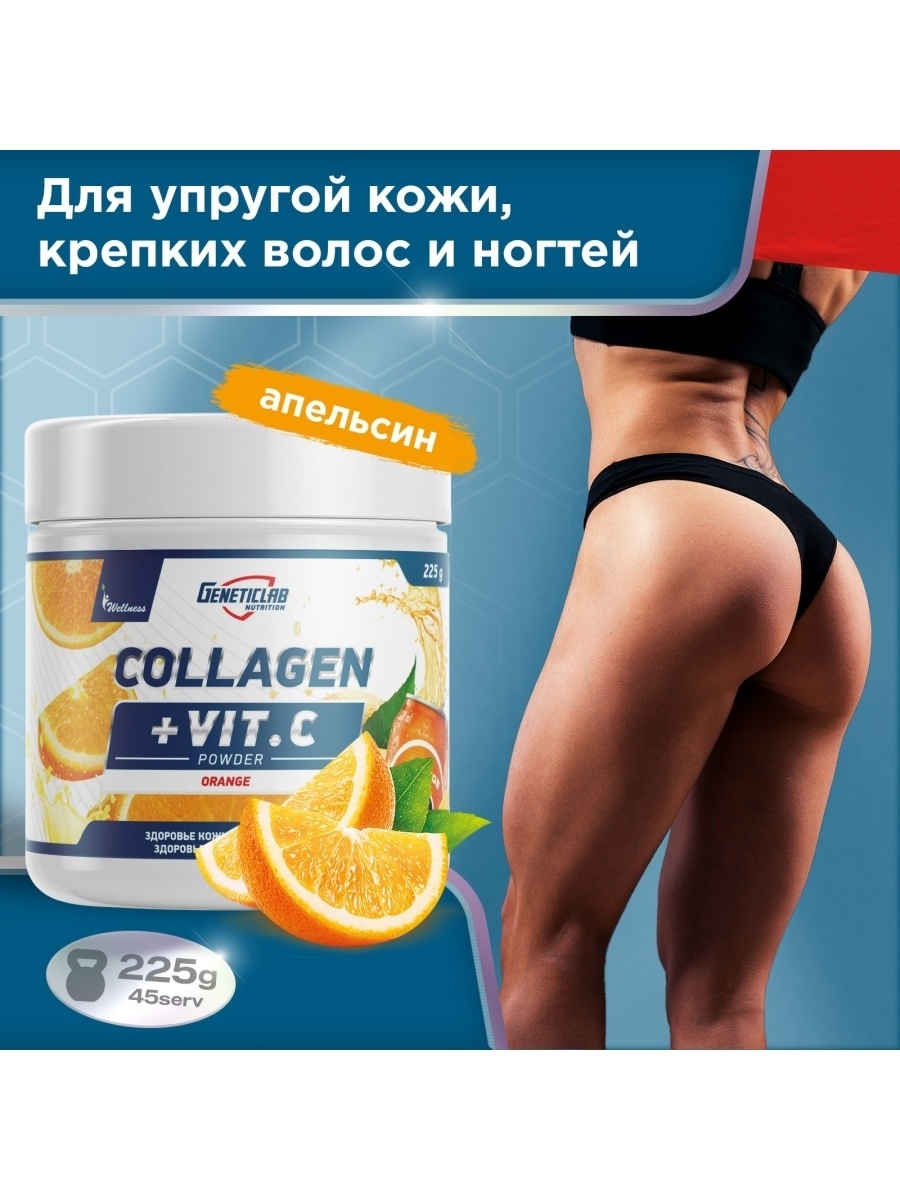 Л карнитин при тренировках. Жиросжигатель карнитин l-Carnitine. Geneticlab Collagen Plus 225 грамм-. Geneticlab коллаген Collagen Plus. Спортивный жиросжигатель для похудения.